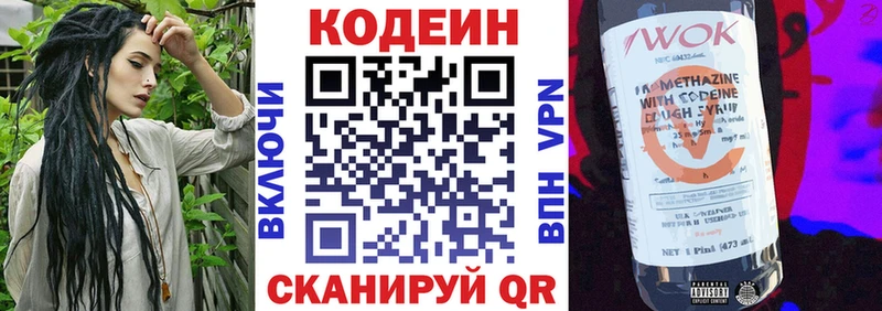 где можно купить наркотик  гидра вход  Codein напиток Lean (лин)  Новоаннинский 