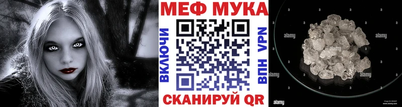 МЯУ-МЯУ mephedrone  наркошоп  Новоаннинский 