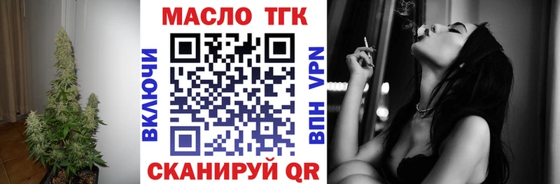 ТГК гашишное масло  хочу   Новоаннинский 